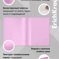 Набор обложек ПП 12 шт., 212&times;347 мм, 100 мкм, ErichKrause &laquo;Fizzy Pastel&raquo;, для тетрадей и дневников, фиксированная, с тиснением, МИКС
