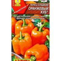 Семена Перец сладкий Оранжевый куб , Ц/П,20 шт.