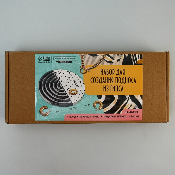 Подставка из гипса. Набор для создания поддона с красками «Круг» Подставка из гипса. Набор для создания поддона с красками «Круг»