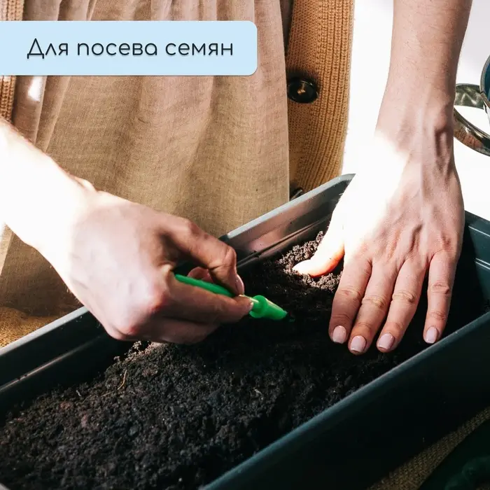 Ящик для рассады, 50&times;20&times;10 см, 6 л, пластик, цвет МИКС, &laquo;Урожай-3 м&raquo;