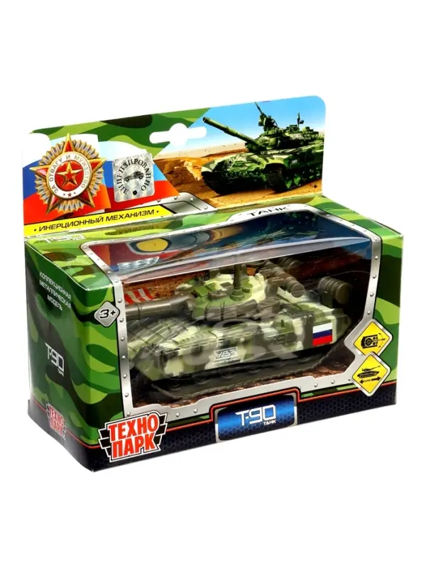 Машинка металлическая &laquo;Танк T-90&raquo; 12 см, подвижные детали, инерционная