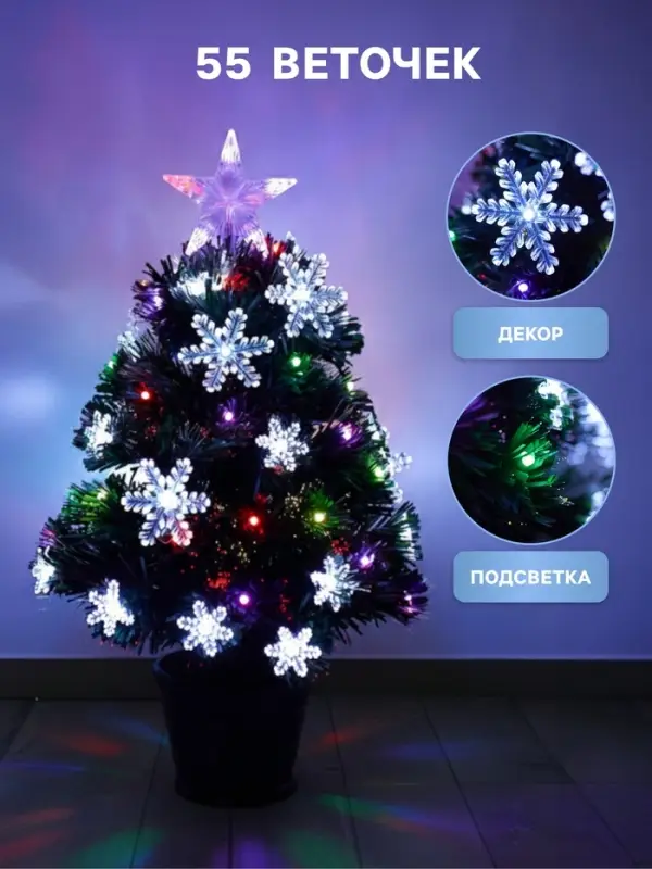 Ёлка светодиодная &laquo;Снежинки&raquo; 60 см, диаметр нижнего яруса 35 см, 55 веток, мигание, свечение мульти