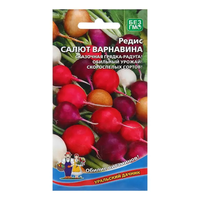 Семена Редис Семена Редис "Салют Варнавина", 2 г