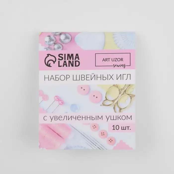 Иглы швейные, с большим ушком, d=0.9 мм, 4.5 см, 10 шт. Иглы швейные, с большим ушком, d=0.9 мм, 4.5 см, 10 шт.