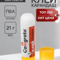 Клей-карандаш Calligrata, 21 г