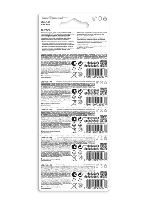 Батарейка алкалиновая GP Super, AA, LR6-5BL, 1.5 В, технология G-Tech, блистер, 5 шт.