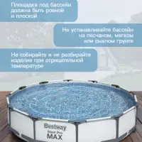 Бассейн каркасный Steel Pro MAX, 366&times;76 см, фильтр-насос, круглый, 56416 Bestway