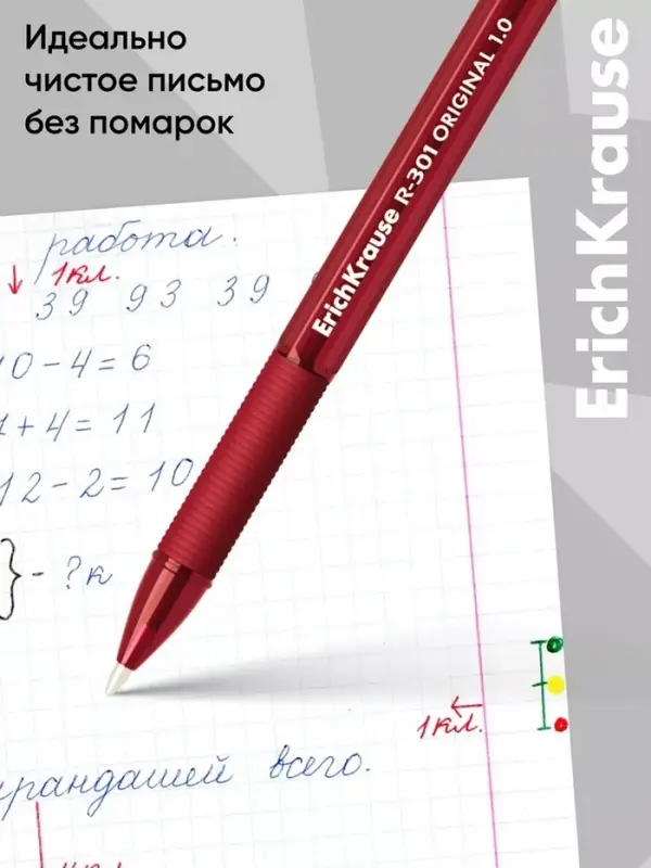 Ручка шариковая ErichKrause. R=301 Stick&Grip Original, красный стержень, узел 1 мм, резиновый упор