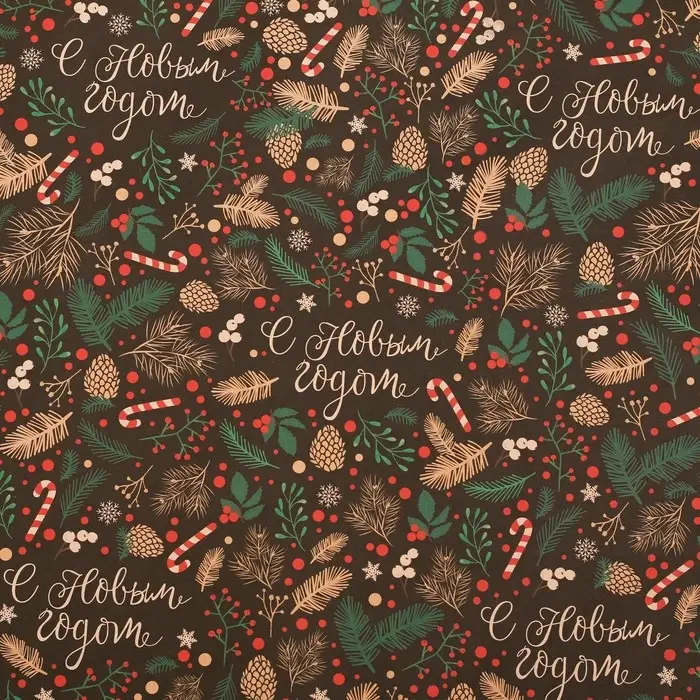 Бумага упаковочная новогодняя крафтовая «Ветви», 50 х 70 см Бумага упаковочная новогодняя крафтовая «Ветви», 50 х 70 см