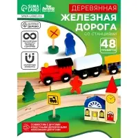Железная дорога со станциями, 48 деталей