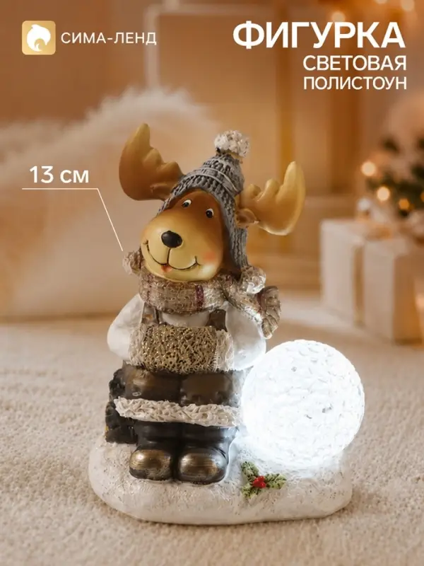 Фигура новогодняя световая &laquo;Лосик в зимнем наряде с муфтой у шарика&raquo;, полистоун, 3&times;LR1130, 10&times;8&times;13 см