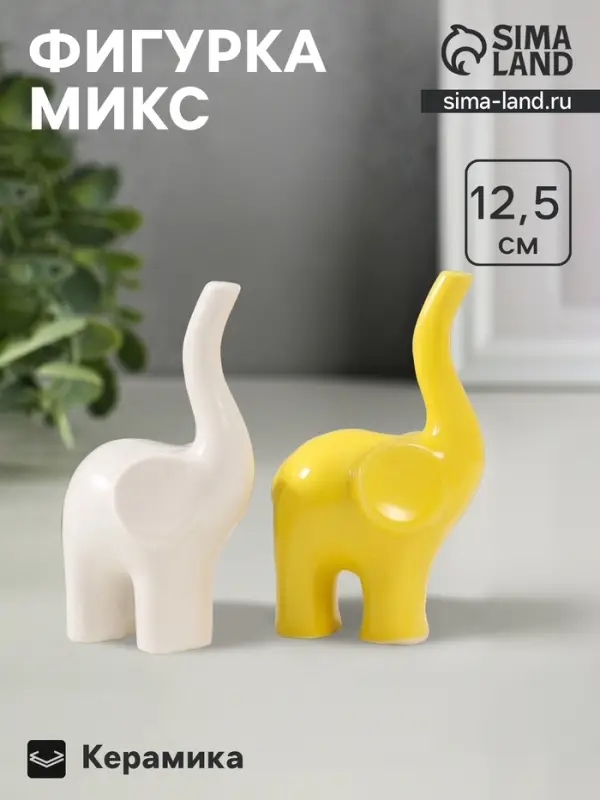 Фигурка керамика &laquo;Слоник&raquo;, цветной, 5.5&times;7.5&times;12.5 см, МИКС