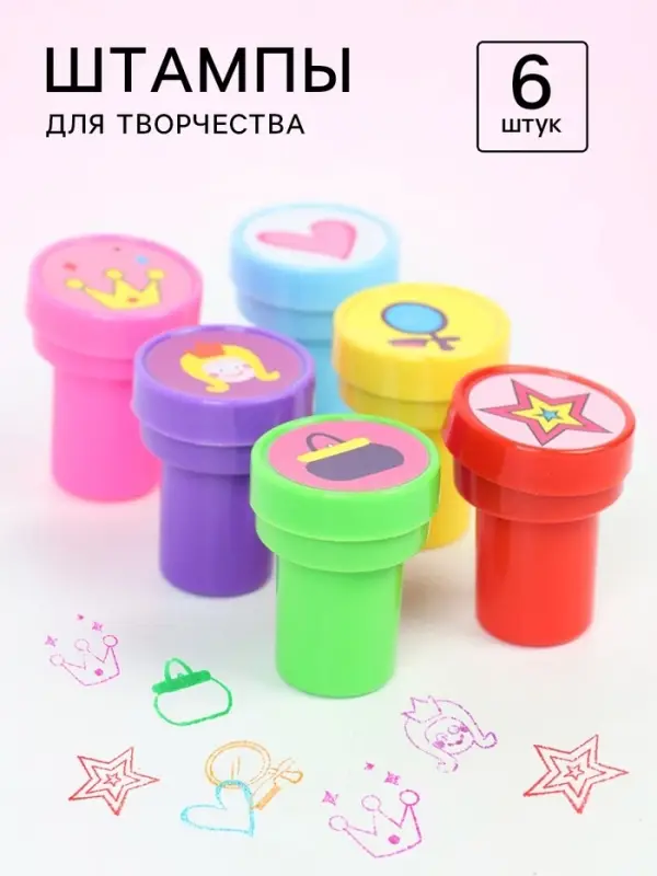 Набор для творчества &laquo;Штампики&raquo;