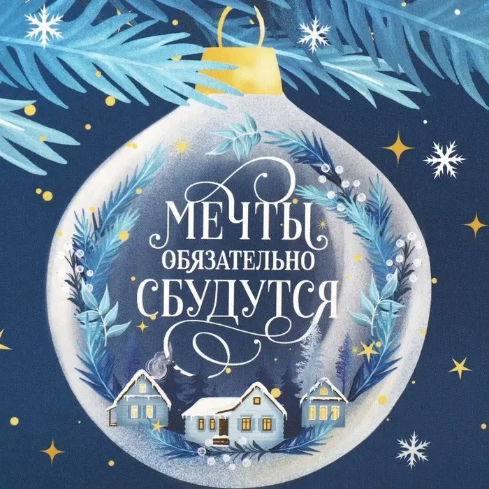 Коробка подарочная новогодняя складная «Новогодний шар», 14 х 10 х 5 см Коробка подарочная новогодняя складная «Новогодний шар», 14 х 10 х 5 см