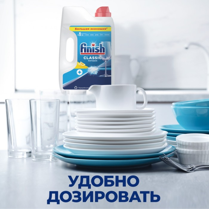 Средство для мытья посуды в посудомоечных машин Finish Power Powder  Средство для мытья посуды в посудомоечных машин Finish Power Powder "Лимон", 2,5кг