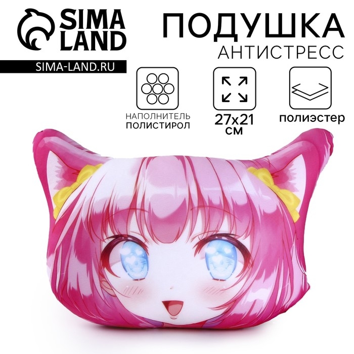 Подушка декоративная антистресс «Аниме», розовая Подушка декоративная антистресс «Аниме», розовая