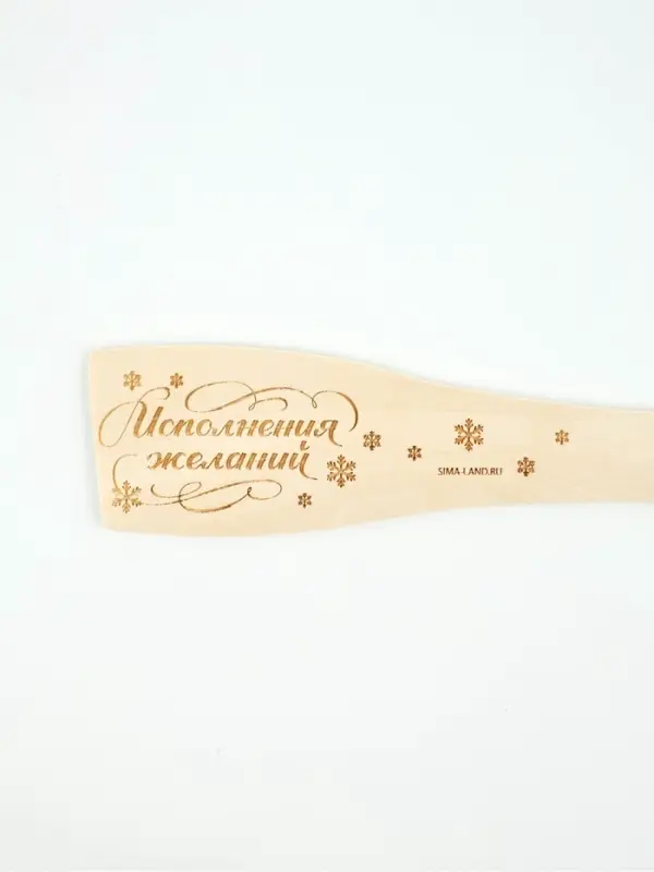 Набор «С Новым годом», подставка под ложку, лопатка Набор «С Новым годом», подставка под ложку, лопатка