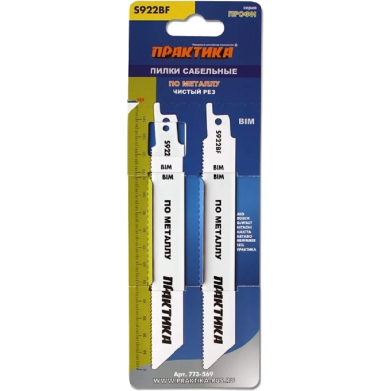 Набор полотен для сабельной пилы ПРАКТИКА S922BF BIM по металлу 2шт 773-569