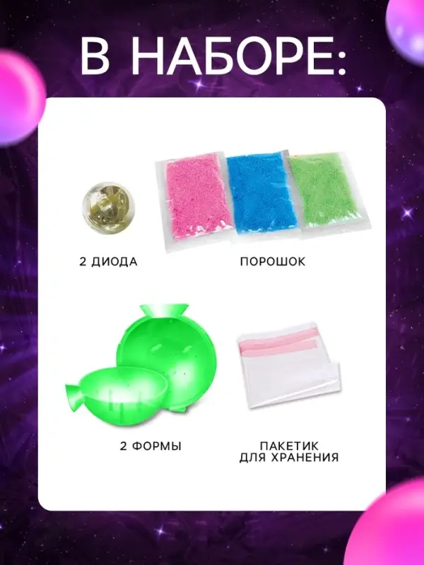 Набор для опытов &laquo;Прыгающие мячи&raquo;, 2 формы, 6 цветов