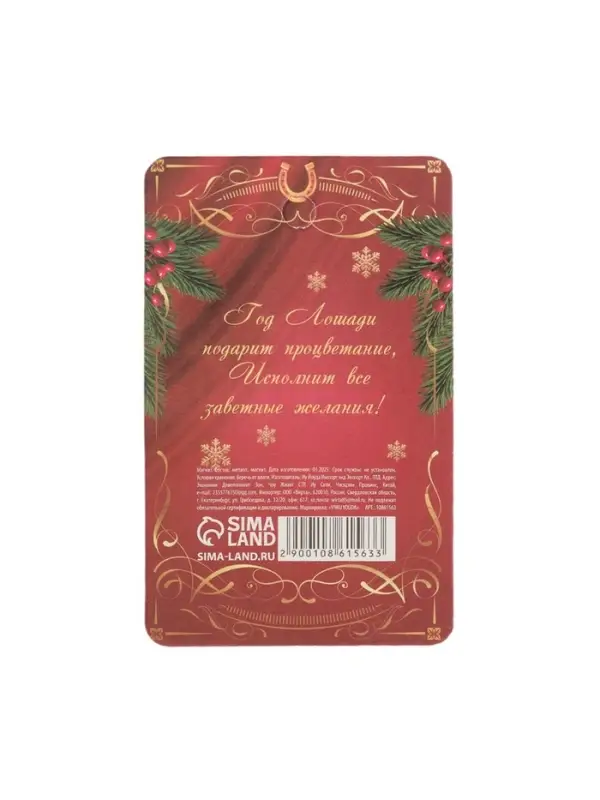 Магнит новогодний на холодильник «Приношу удачу», диам. 4 см, зол Магнит новогодний на холодильник «Приношу удачу», диам. 4 см, зол