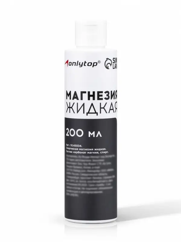 Спортивная магнезия жидкая, 200 мл