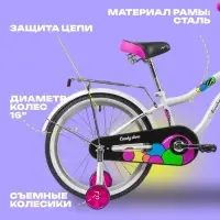 Велосипед детский Novatrack CANDY, диаметр колёс 16", со съёмными колёсами, с сумкой, белый