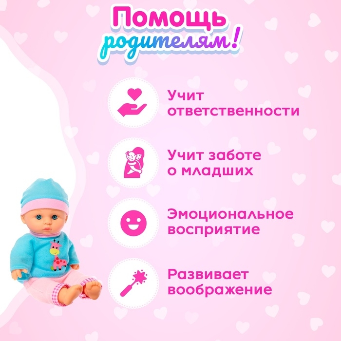 Пупс мягконабивной «Мой малыш» в костюмчике, с аксессуарами Пупс мягконабивной «Мой малыш» в костюмчике, с аксессуарами