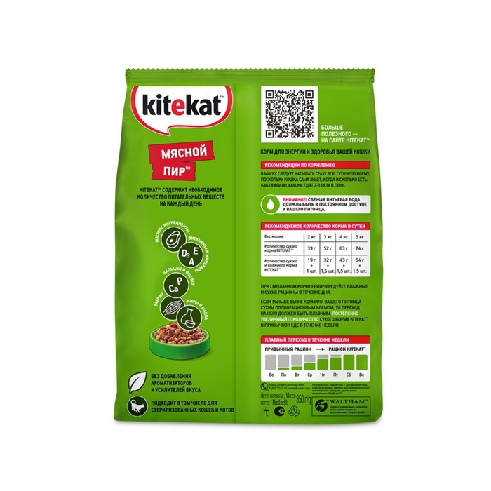 Сухой корм KiteKat  Сухой корм KiteKat "Мясной пир" для кошек, 350г