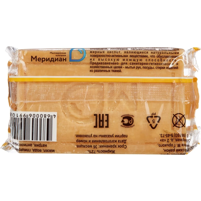 Мыло хозяйственное 150 г 72% Меридиан ГОСТ с/об