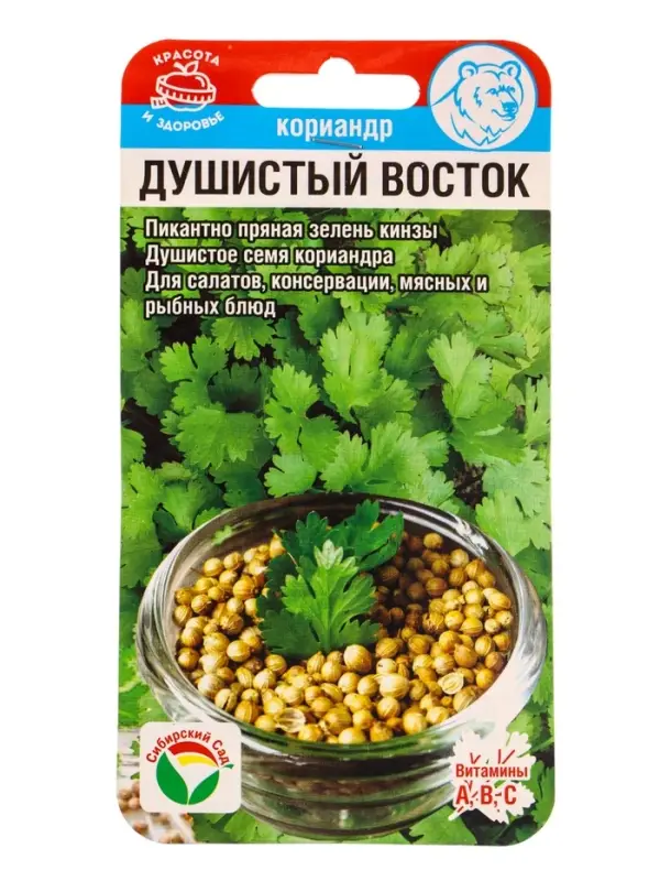 Семена Кориандр Душистый Восток 3 г (Сибирский Сад)