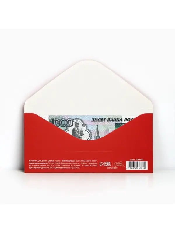 Конверт для денег «На маленькие шалости», 16.5×8 см