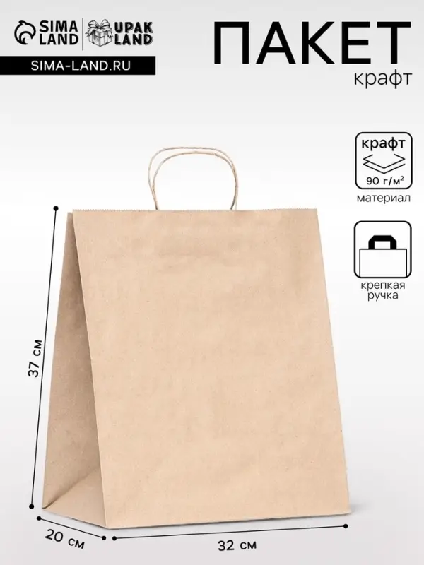 Пакет бумажный крафт 90 г/м&sup2;, круглая ручка 32&times;20&times;37 см