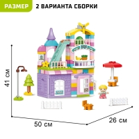 Конструктор «Чудесный дом», 2 варианта сборки, 163 детали