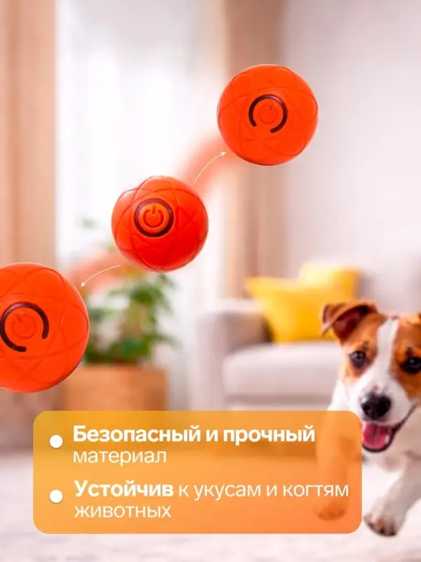 Интерактивная игрушка для собак &laquo;Гравитационный мяч&raquo;, 5.5 см, оранжевая