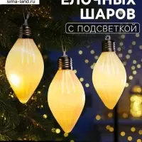 Набор ёлочных шаров &laquo;Снежное сияние&raquo;, 3 шт., d=8 см, 3 LED, от батареек AG13&times;9, свечение тёплое белое
