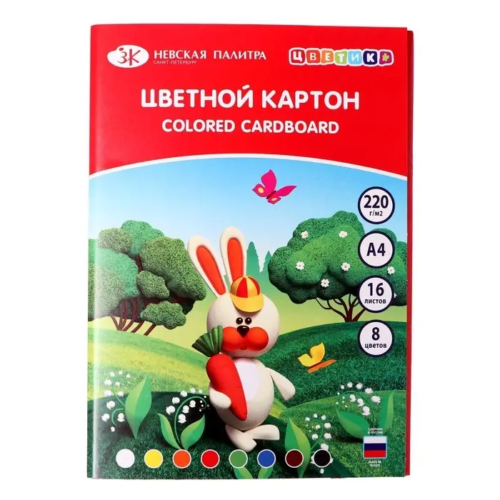 Картон цветной &laquo;ЗХК. Цветик&raquo;, А4, 16 листов, 8 цветов, немелованный, МИКС