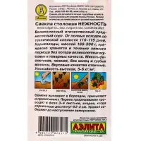 Семена Свекла столовая Нежность, Ц/П,3 г Семена Свекла столовая Нежность, Ц/П,3 г