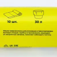 Мешки для мусора с завязками Доляна &laquo;Экстра&raquo;, 30 л, 25 мкм, 50&times;60 см, ПВД, 10 шт., чёрные