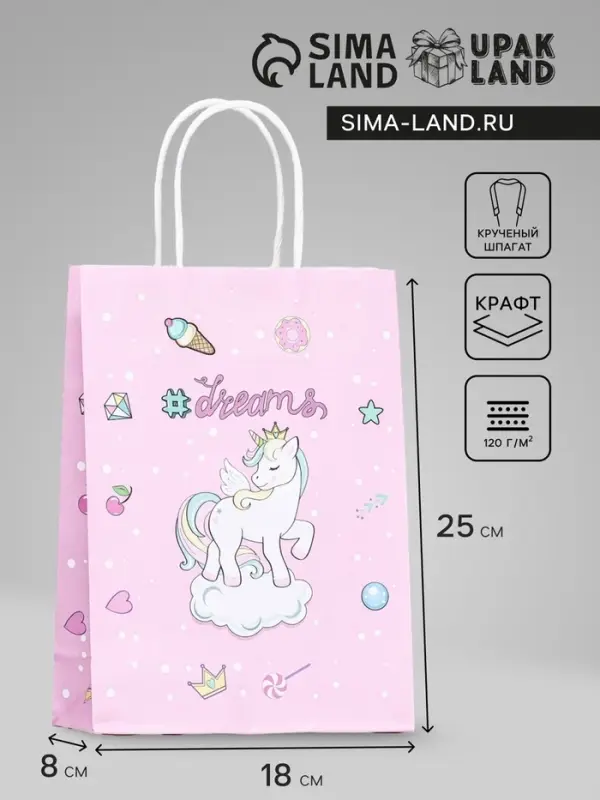 Пакет крафт «Мечты», 18×8×25 см Пакет крафт «Мечты», 18×8×25 см