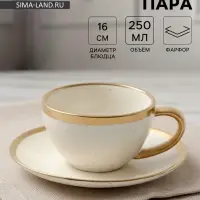 Чайная пара Magistro Poursephona, чашка 250 мл, блюдце d=16 см, фарфор, белая