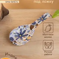 Подставка под ложку &laquo;Васильки&raquo;, 25.5&times;9&times;3.8 см, дерево манго