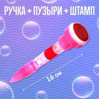 Мыльные пузыри 4 в 1, пузыри, ручка, печать, с подсветкой