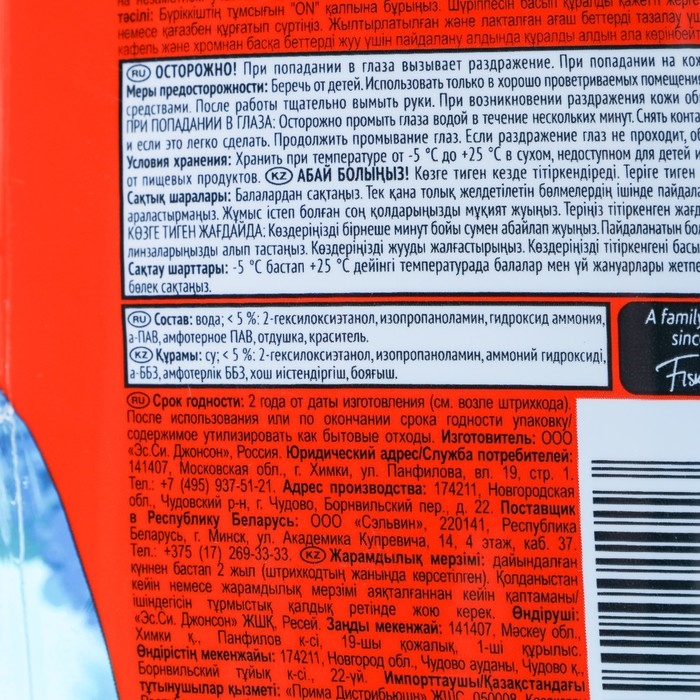 Средство для мытья стёкол и зеркал Mr. Muscle «После дождя», 500 мл Средство для мытья стёкол и зеркал Mr. Muscle «После дождя», 500 мл