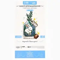 Вышивка крестиком 21х30 см "Лесная магия"