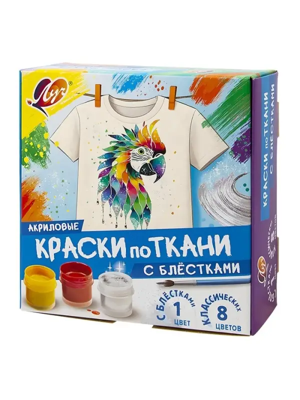 Краска по ткани акриловые, набор 9 цветов * 15 мл, с блёстками + классические