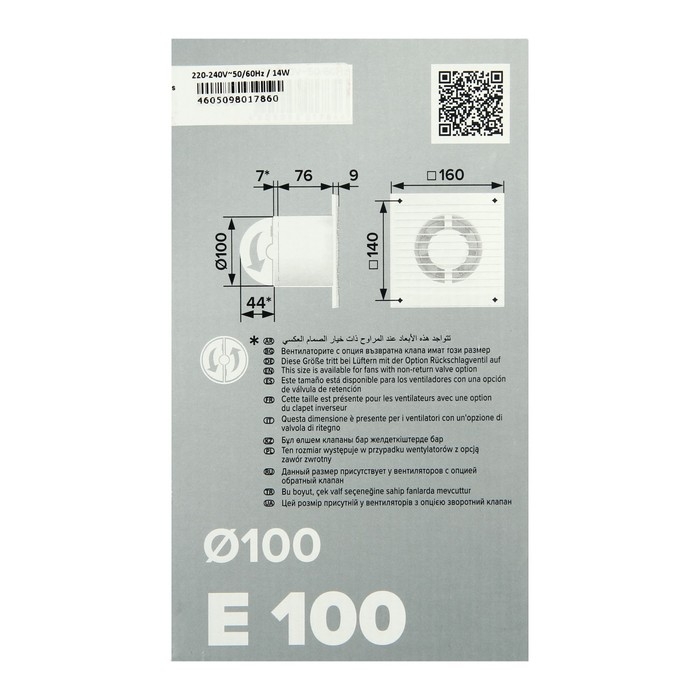 Вентилятор вытяжной ERA E 100-02, 160x160 мм, d=100 мм Вентилятор вытяжной ERA E 100-02, 160x160 мм, d=100 мм