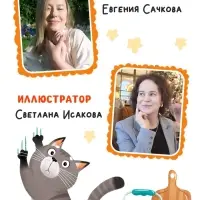 Книга с окошками &laquo;Что готовит мама?&raquo;, 7 ароматов