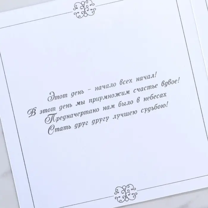 Приглашение на свадьбу, лазерная резка «Приглашение на Нашу свадьбу», 15 х 15 см Приглашение на свадьбу, лазерная резка «Приглашение на Нашу свадьбу», 15 х 15 см