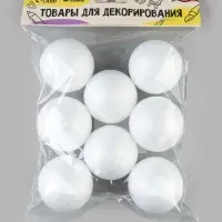 Шары из пенопласта 8 шт., размер 5 см