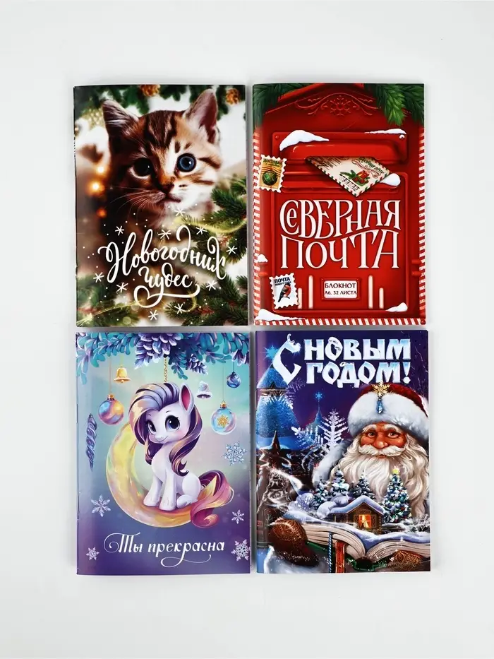 Блокнот А6 32 листа МИКС "Сказочный новый год" Блокнот А6 32 листа МИКС "Сказочный новый год"